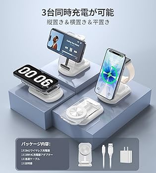 Amazon.co.jp: ワイヤレス充電器 3in1 マグセーフ充電器